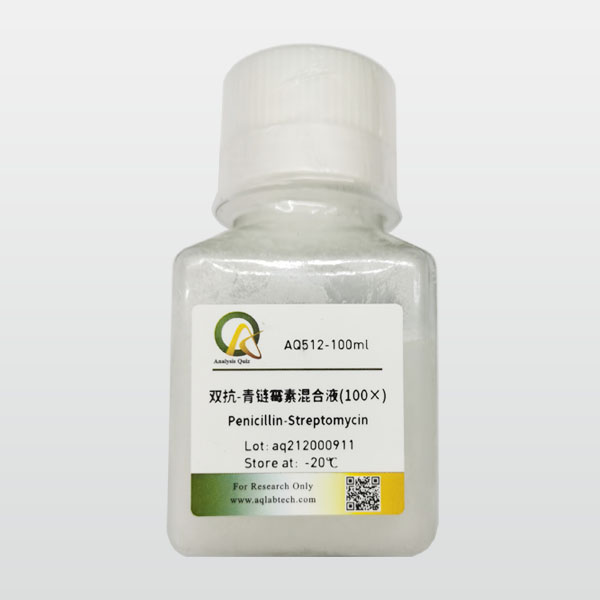 AQ512-100ml 青鏈霉素混合液（100×）（c）