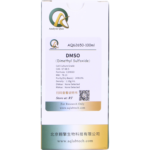 AQ62650 二甲基亞砜 DMSO（無菌 細胞培養(yǎng)級）